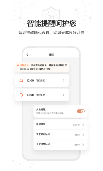 星卫士图1
