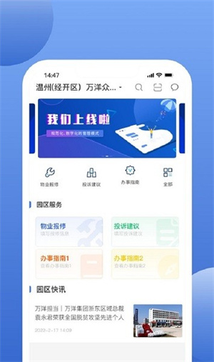 万洋运营图1