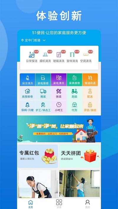 51便民-图1