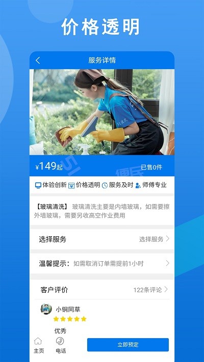 51便民-图2