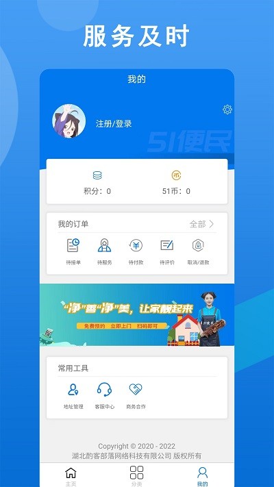 51便民-图3