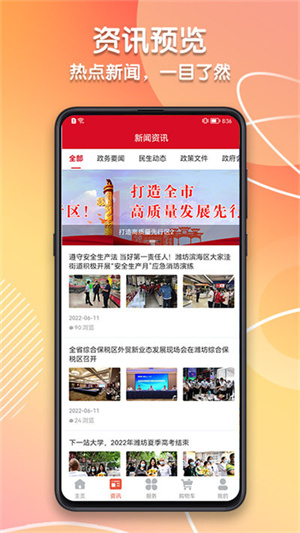 潍坊城市服务图3