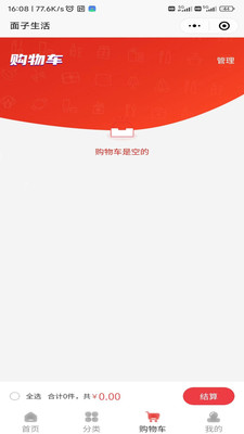 面子生活-图3