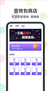 表情包输入法图2