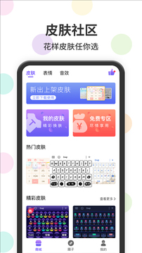 表情包输入法图4