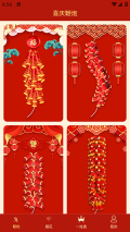 电子烟花鞭炮图1