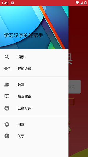 现代汉语字典