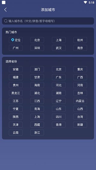 蚂蚁天气图1