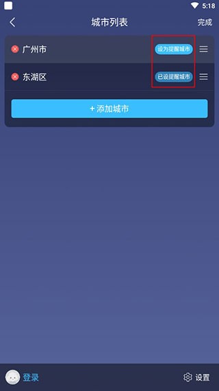 蚂蚁天气图2