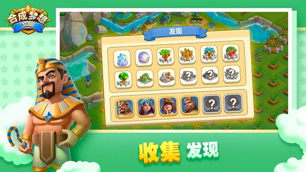 合成梦想图2