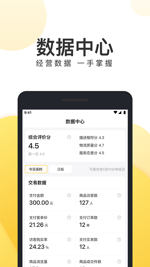 美团电商商家版图4