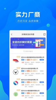 全球纺织网图4