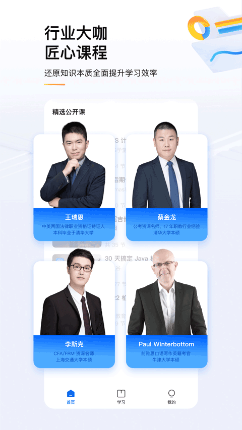 知乎知学堂图2
