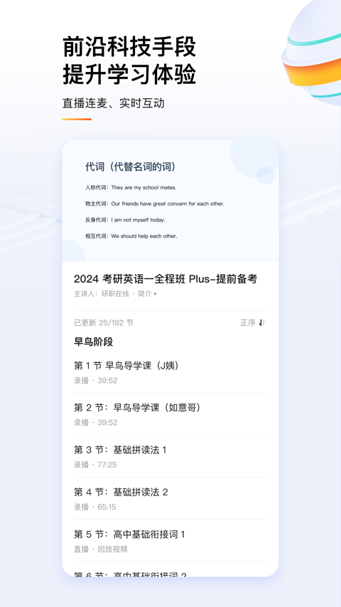 知乎知学堂图3