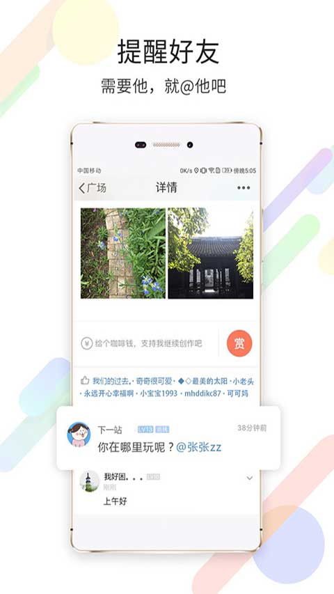嘉兴圈-图1