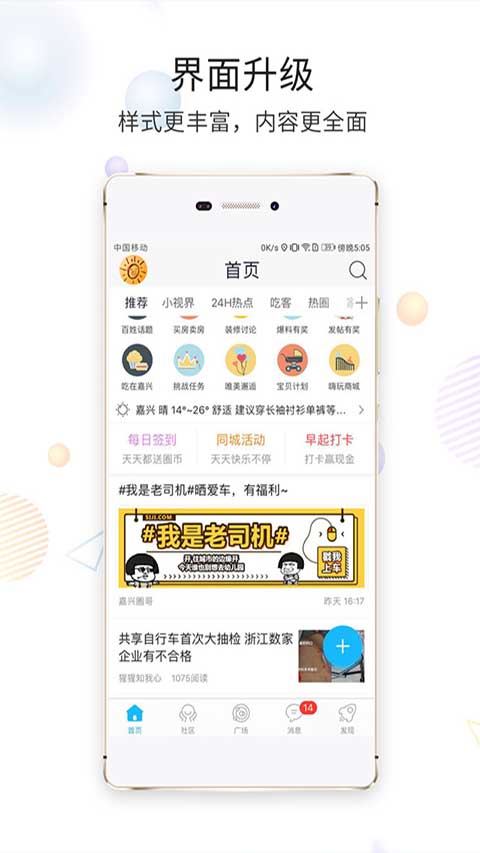 嘉兴圈-图3