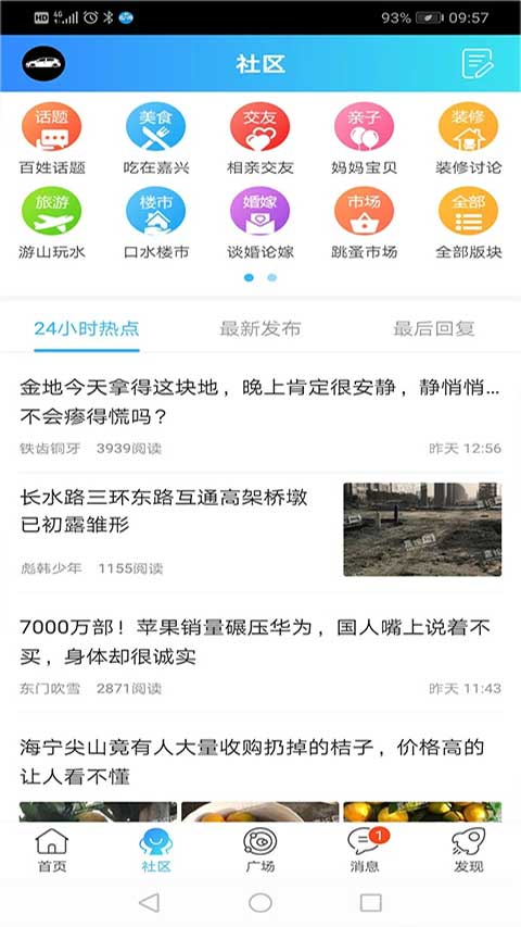 嘉兴圈-图4