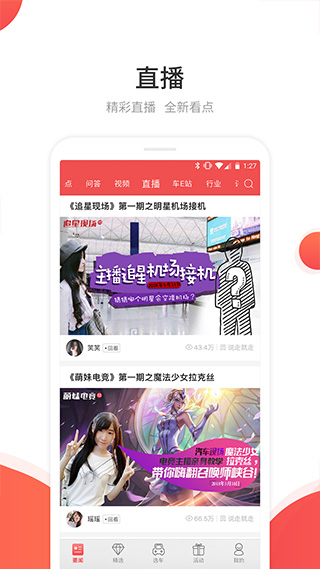 网通社汽车截图4