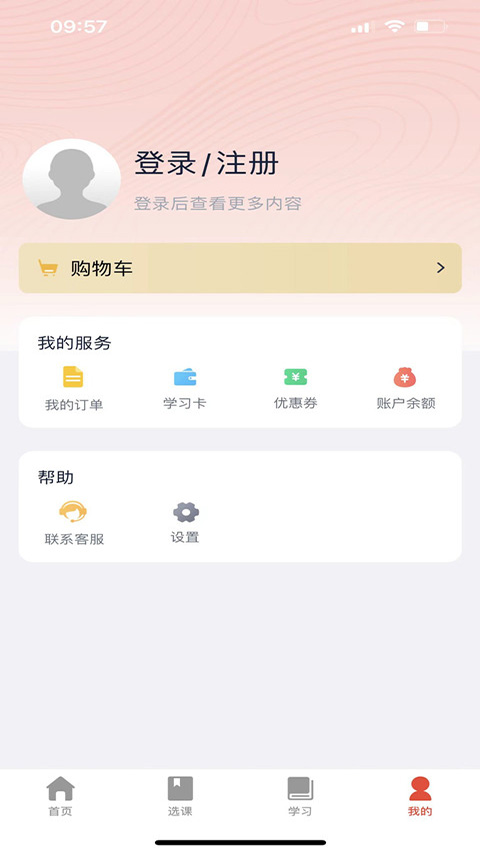 自考E丢丢-图4