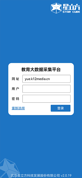 星立方大数据采集图3