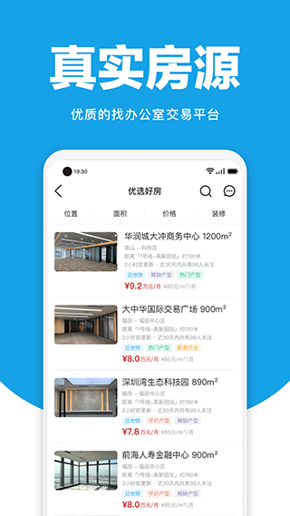 点点租(点点租办公室租赁系统)图2