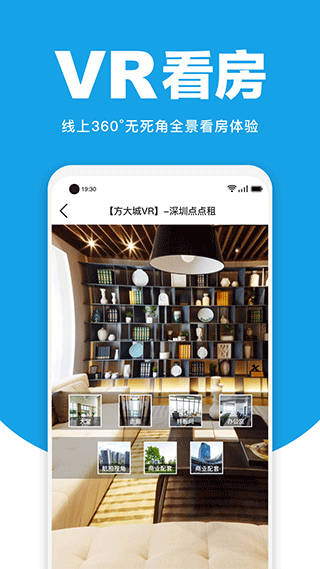 点点租(点点租办公室租赁系统)图3