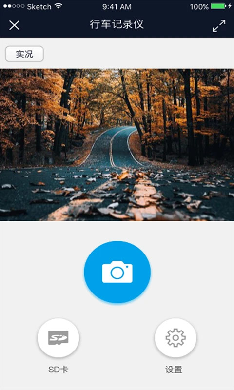 行车智拍最新版图1