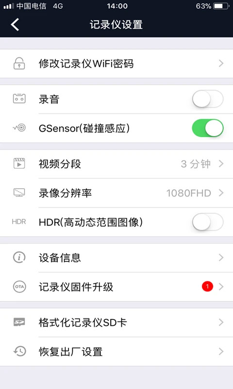 行车智拍最新版图5