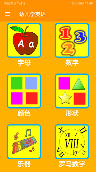 幼儿学英语-图1