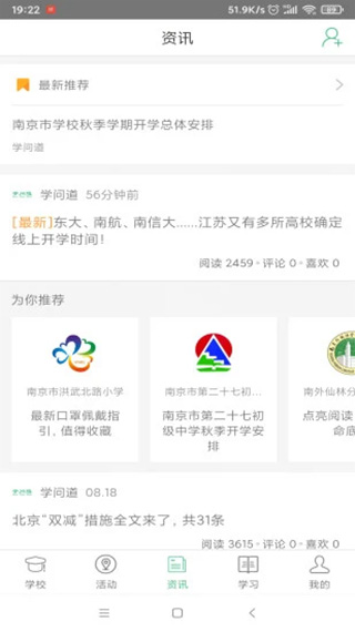 问学家长端-图2