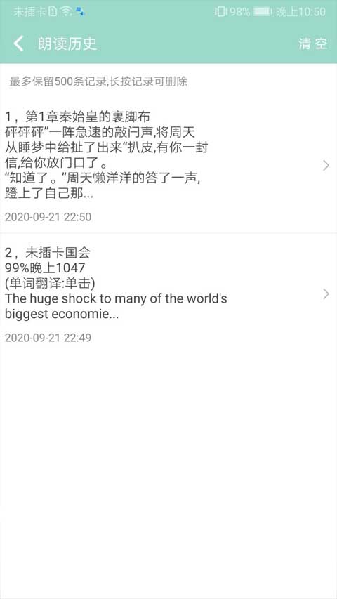 拍照识字朗读-图4