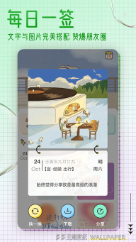 多多主题壁纸图4