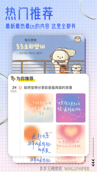 多多主题壁纸图5