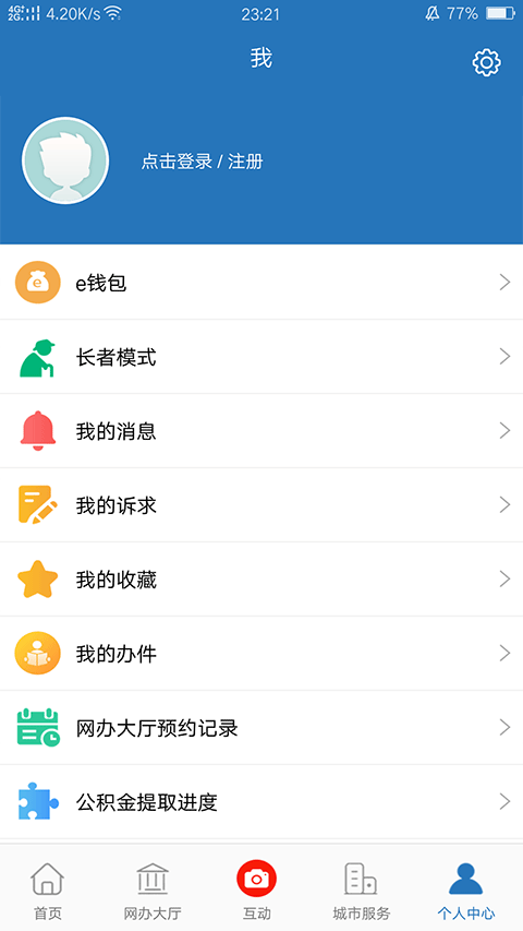 e三明服务平台图5
