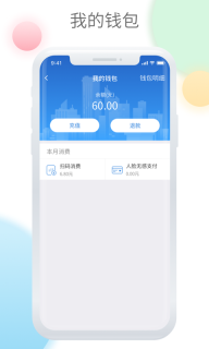 鞍山智慧公交最新版-图2