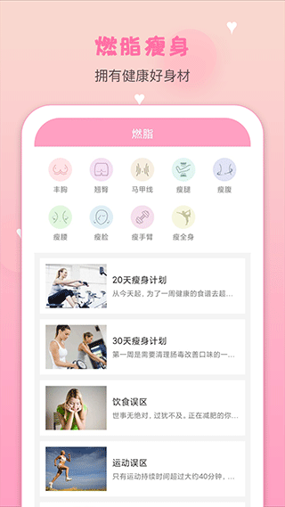 月经期安全期管家图4