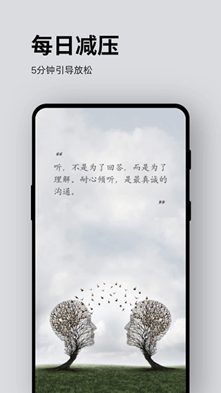 Ease助眠图5