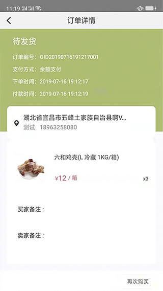 肉联网商城图4