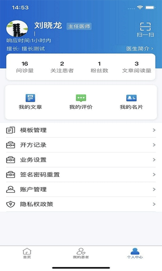 浙大儿院医护版-图4