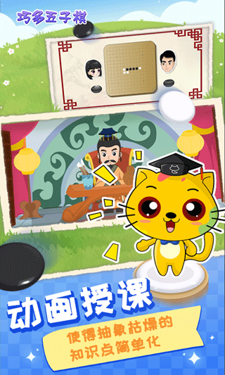 巧多五子棋教学合集图2
