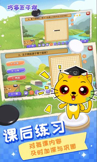 巧多五子棋教学合集图5