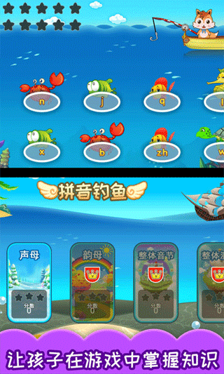 儿童识汉字软件图3