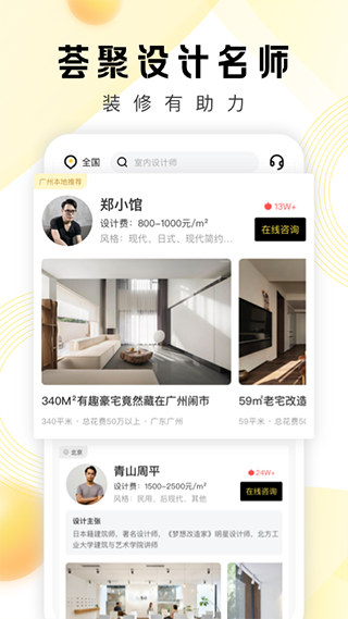 PChouse太平洋家居图2