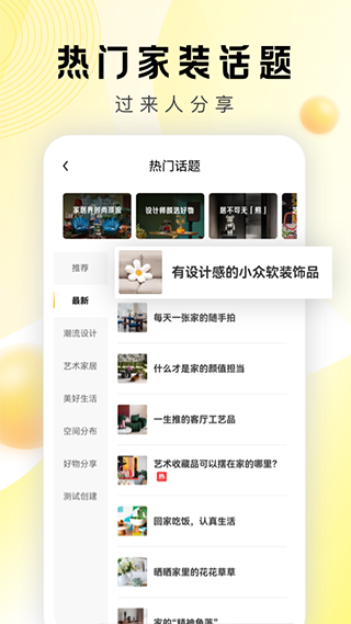 PChouse太平洋家居图4