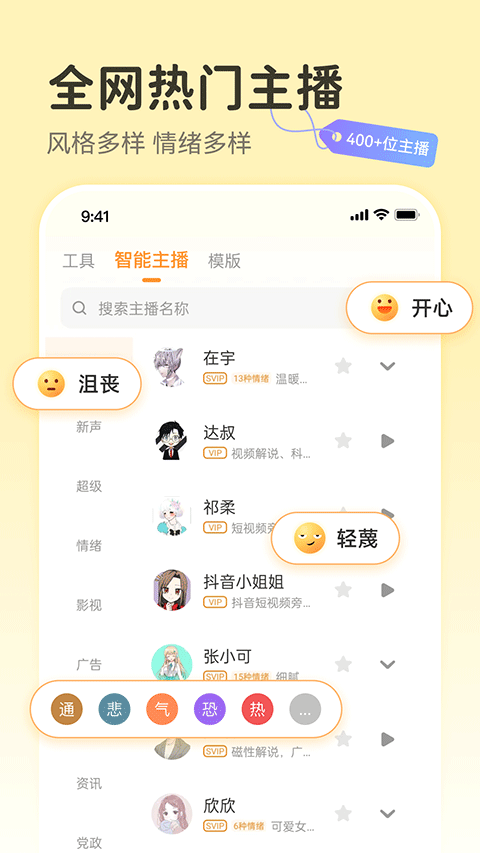 配音鸭文字转语音图2