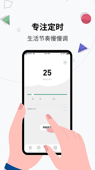 习惯打卡养成图4