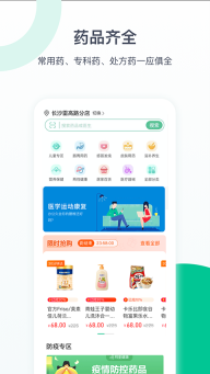 益丰健康-图1