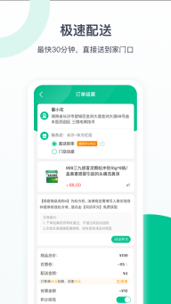 益丰健康-图4