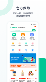 益丰健康-图5