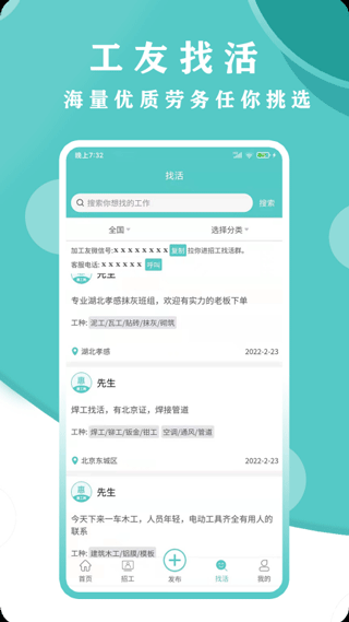 惠工网最新版-图2